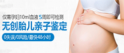 长沙产前亲子鉴定在什么地方做，长沙产前亲子鉴定结果需要多久
